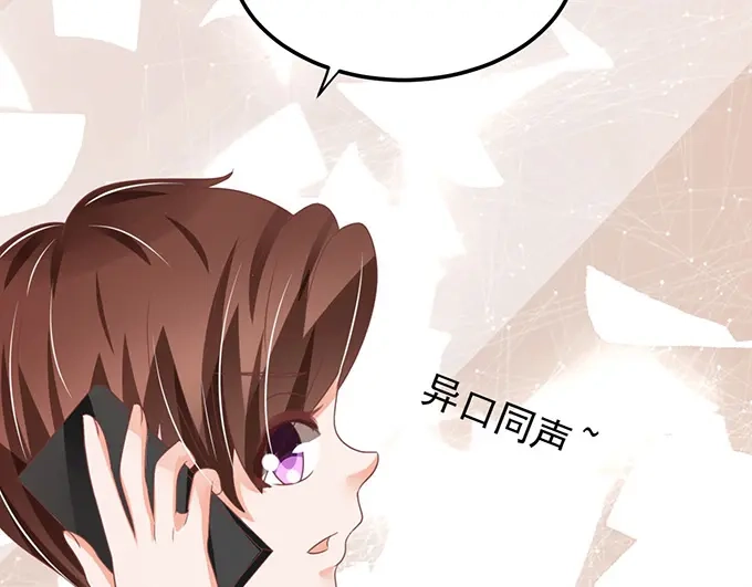 《王爵的私有宝贝》第148话 第34页
