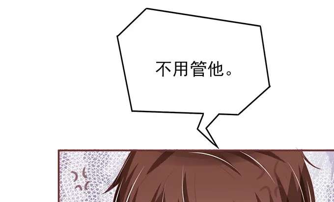 《王爵的私有宝贝》第148话 第63页