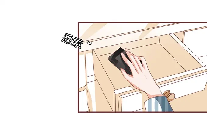 《王爵的私有宝贝》第148话 第29页