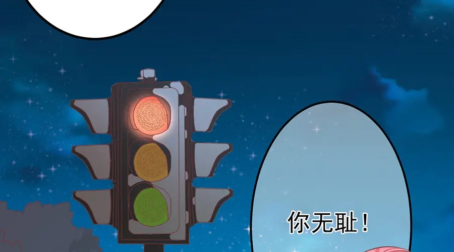 《王爵的私有宝贝》第149话 第48页