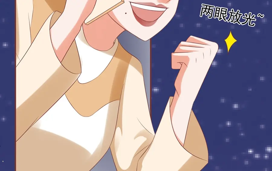 《王爵的私有宝贝》第149话 第68页