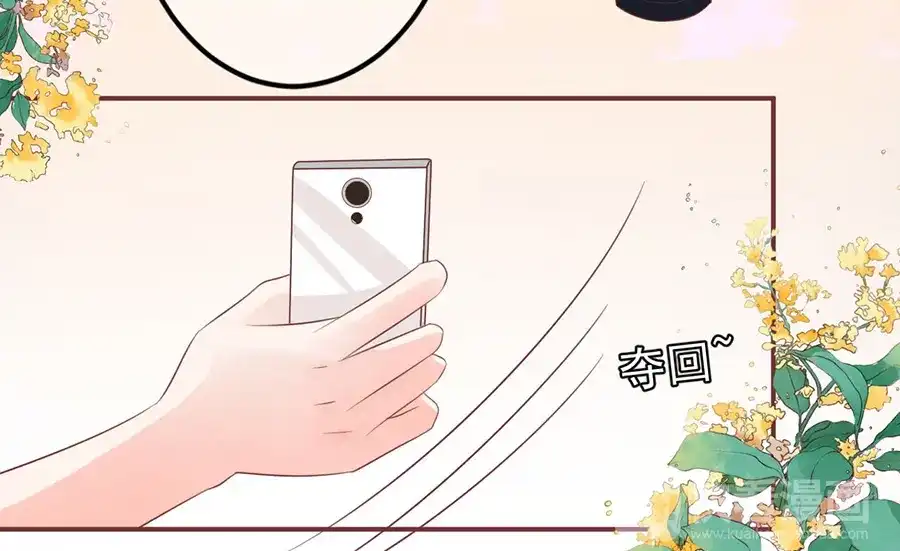 《王爵的私有宝贝》第149话 第72页