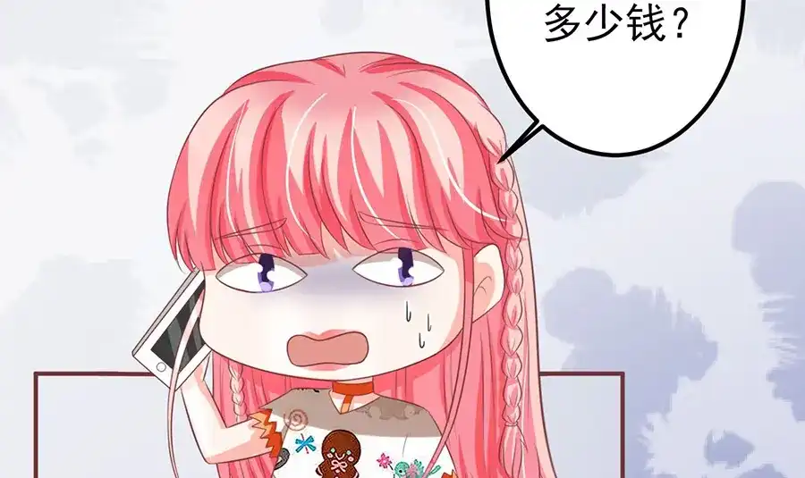 《王爵的私有宝贝》第149话 第58页