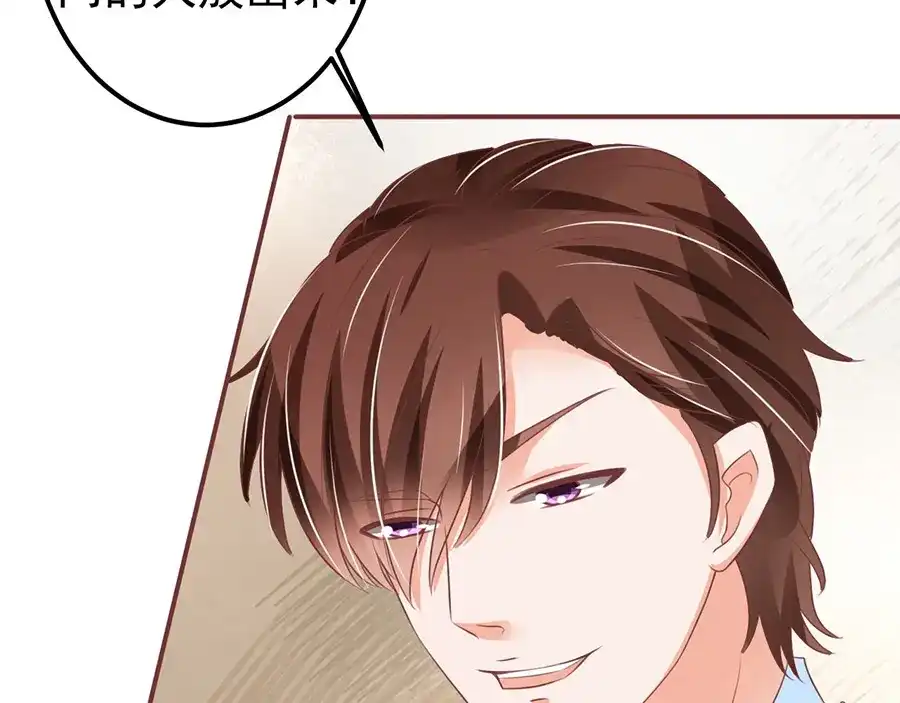 《王爵的私有宝贝》第149话 第41页