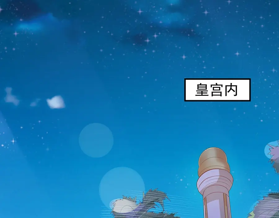 《王爵的私有宝贝》第149话 第7页