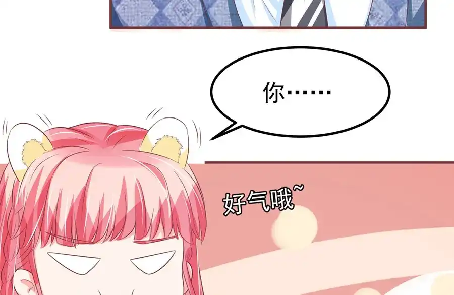 《王爵的私有宝贝》第149话 第46页