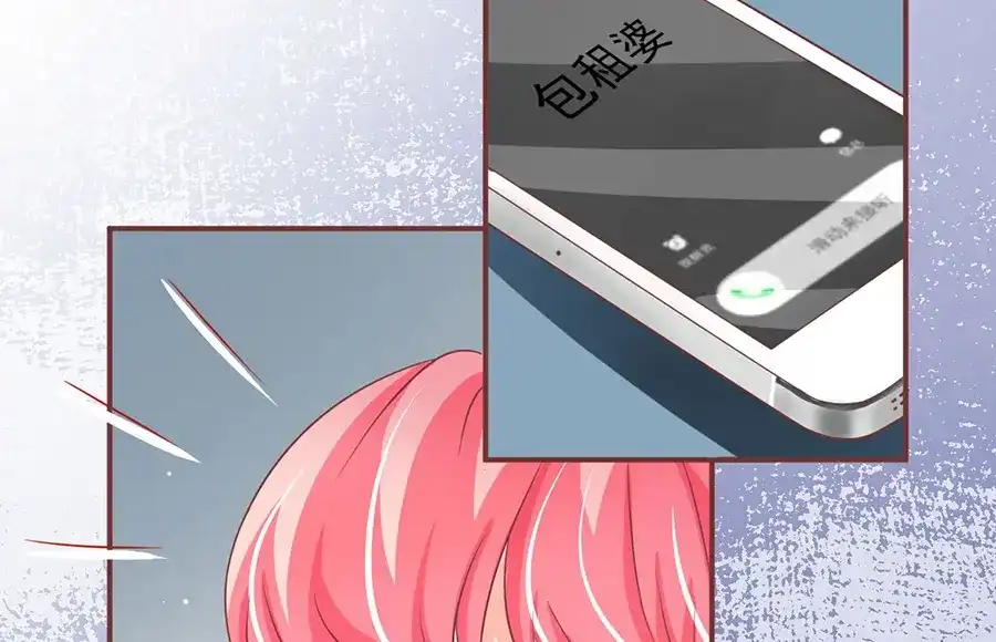 《王爵的私有宝贝》第149话 第52页