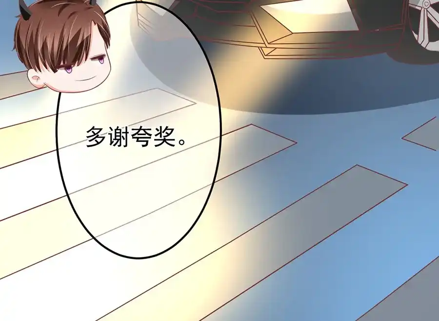 《王爵的私有宝贝》第149话 第50页