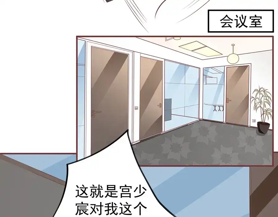 《王爵的私有宝贝》第149话 第11页