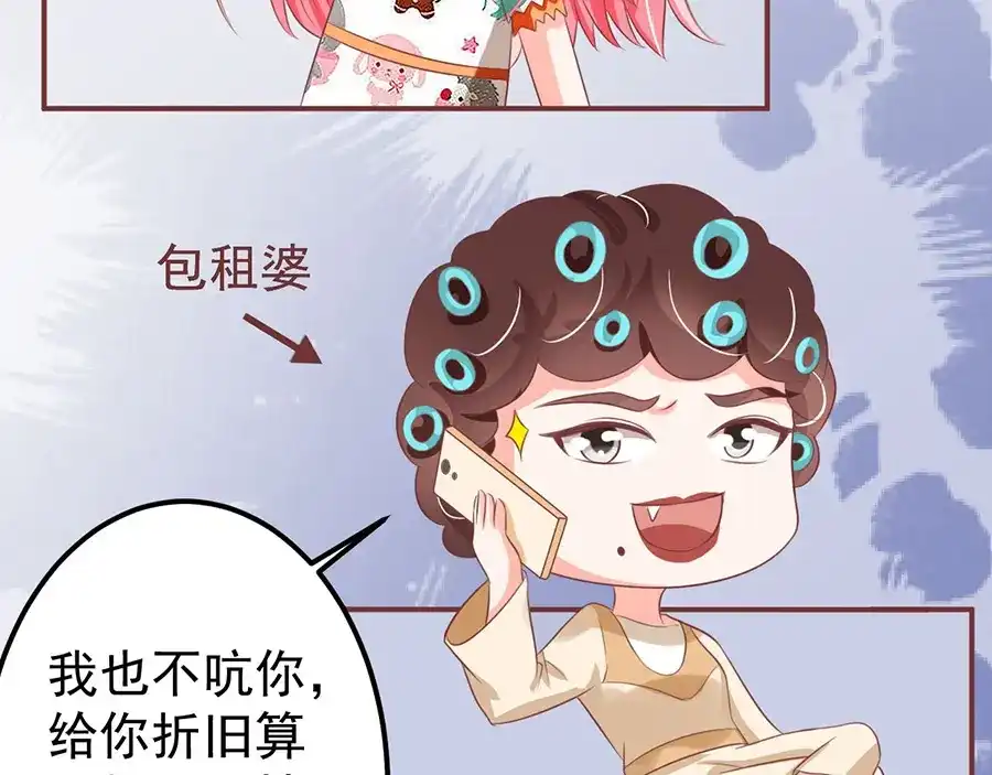 《王爵的私有宝贝》第149话 第59页