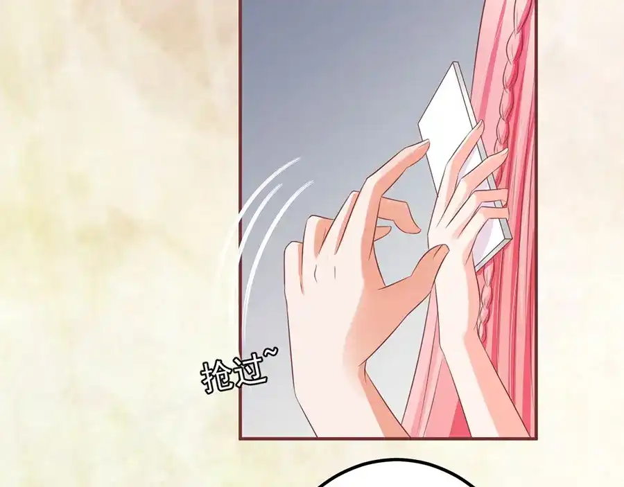《王爵的私有宝贝》第149话 第63页