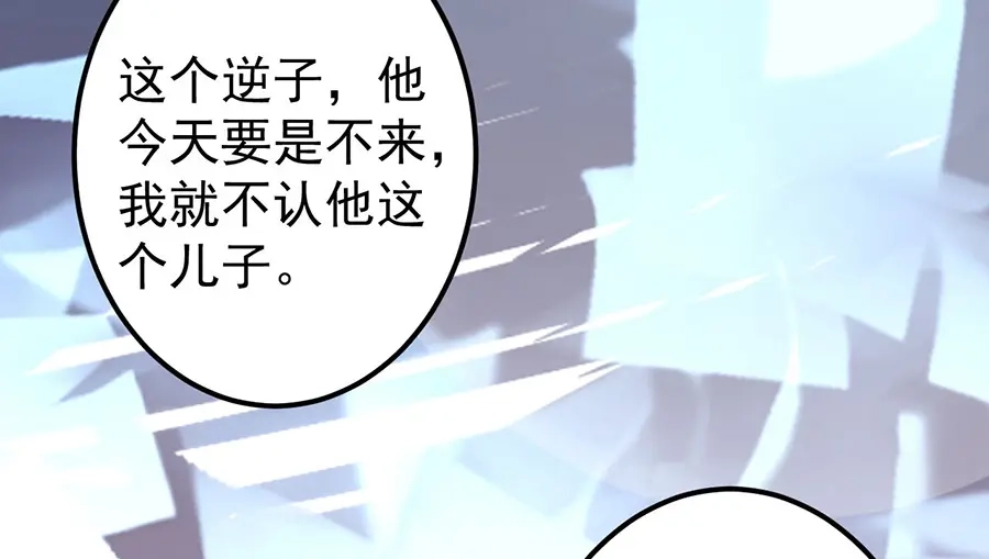 《王爵的私有宝贝》第149话 第22页