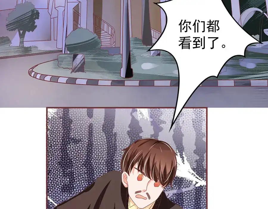 《王爵的私有宝贝》第149话 第9页