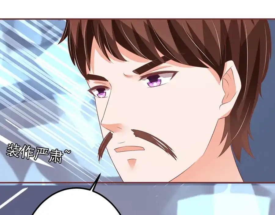 《王爵的私有宝贝》第149话 第21页