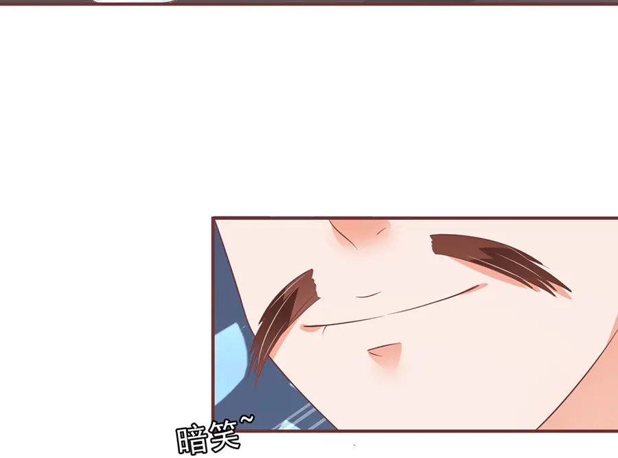 《王爵的私有宝贝》第149话 第20页