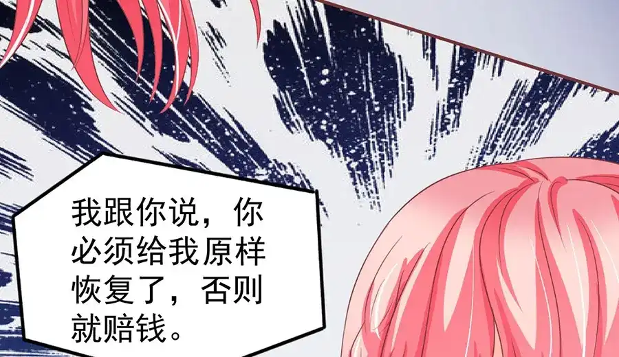 《王爵的私有宝贝》第149话 第56页