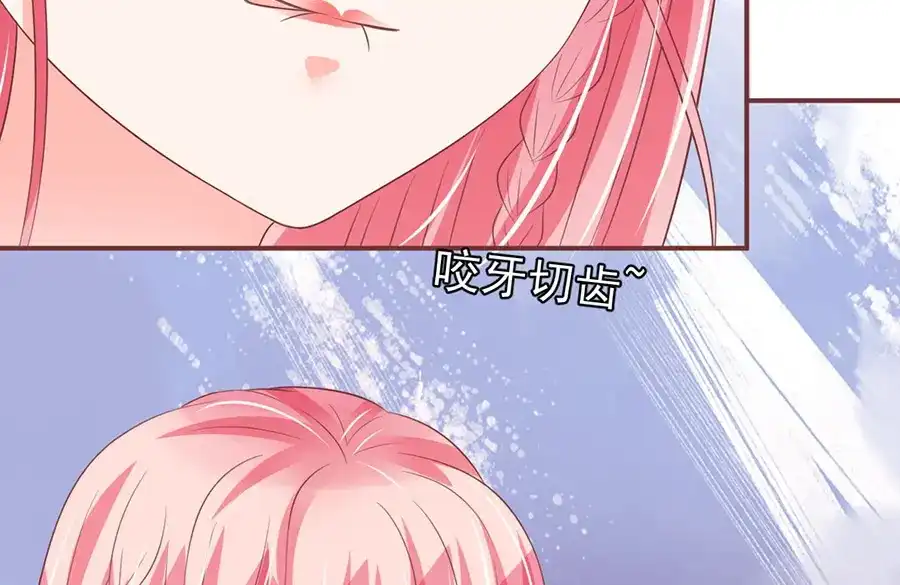 《王爵的私有宝贝》第149话 第38页