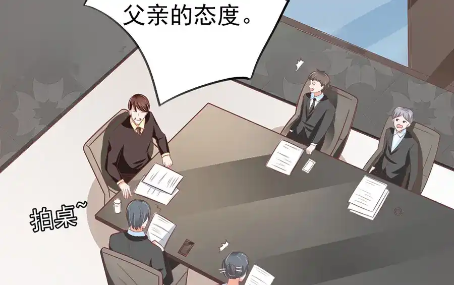 《王爵的私有宝贝》第149话 第12页