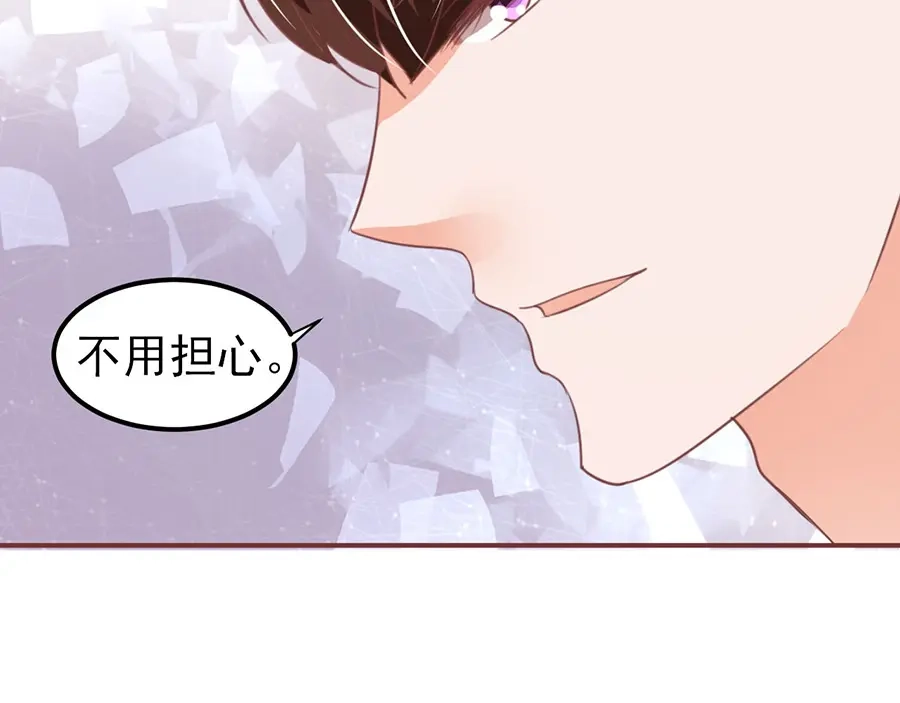 《王爵的私有宝贝》第149话 第5页