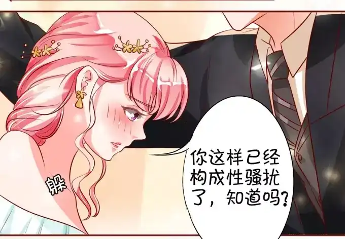 《王爵的私有宝贝》第15话 第60页