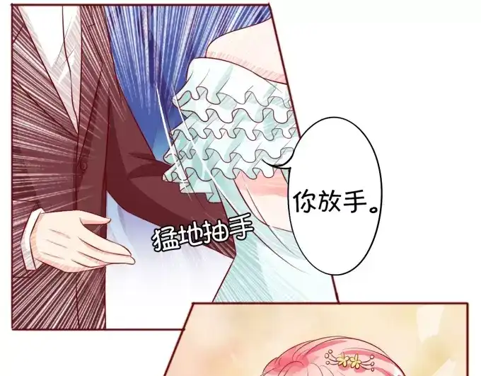 《王爵的私有宝贝》第15话 第11页