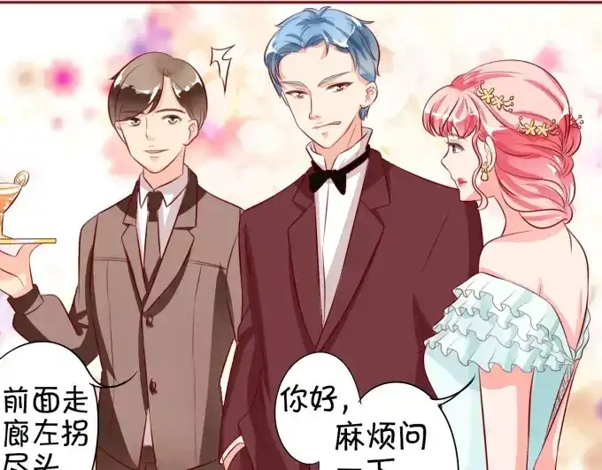 《王爵的私有宝贝》第15话 第15页