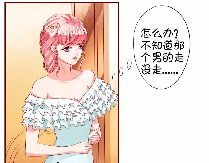 《王爵的私有宝贝》第15话 第22页