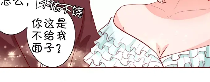《王爵的私有宝贝》第15话 第10页