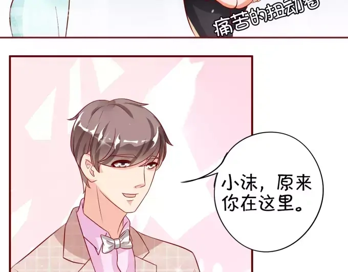 《王爵的私有宝贝》第15话 第67页