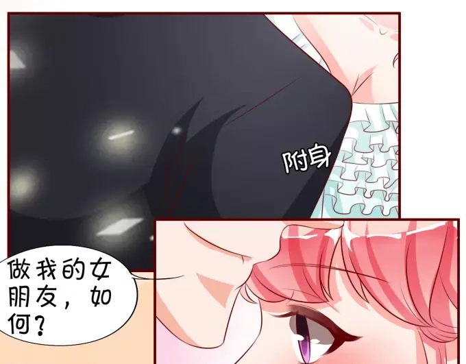 《王爵的私有宝贝》第15话 第38页