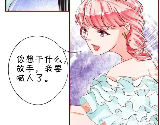 《王爵的私有宝贝》第15话 第48页