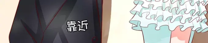 《王爵的私有宝贝》第15话 第42页