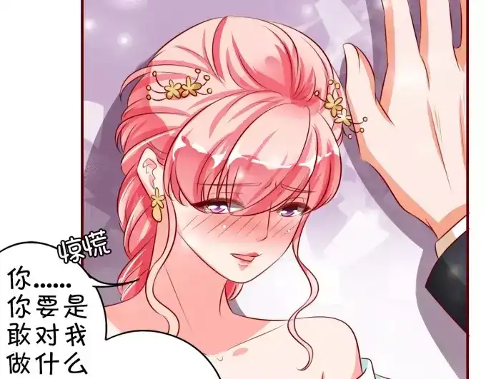 《王爵的私有宝贝》第15话 第55页