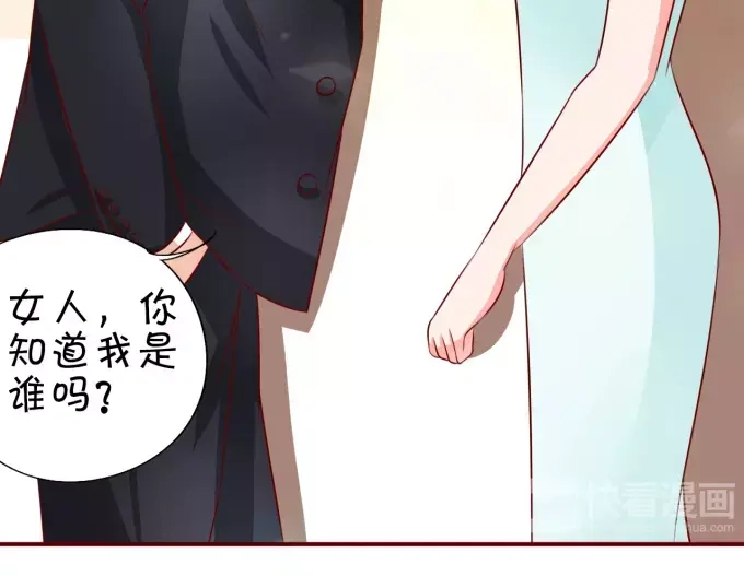 《王爵的私有宝贝》第15话 第43页
