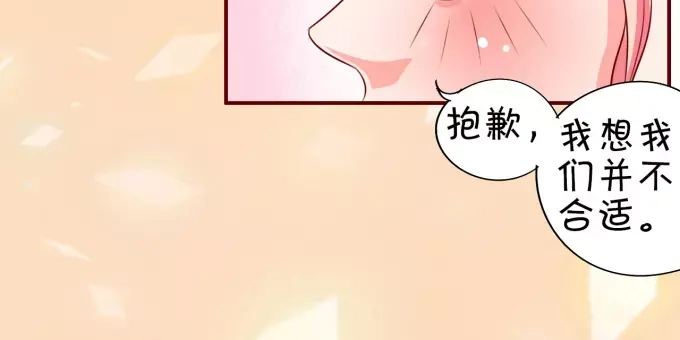 《王爵的私有宝贝》第15话 第39页
