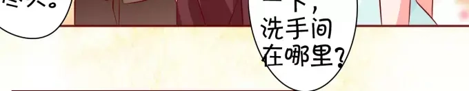 《王爵的私有宝贝》第15话 第16页