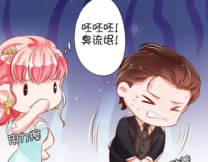 《王爵的私有宝贝》第15话 第66页