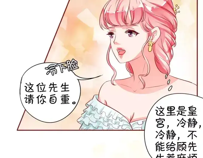 《王爵的私有宝贝》第15话 第12页