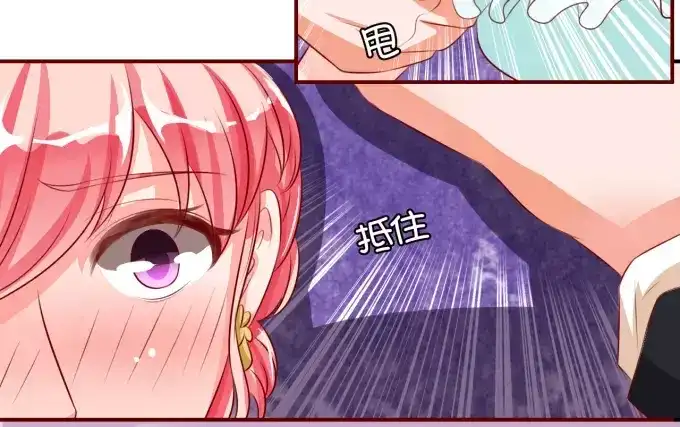 《王爵的私有宝贝》第15话 第49页