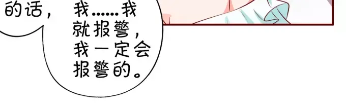 《王爵的私有宝贝》第15话 第56页