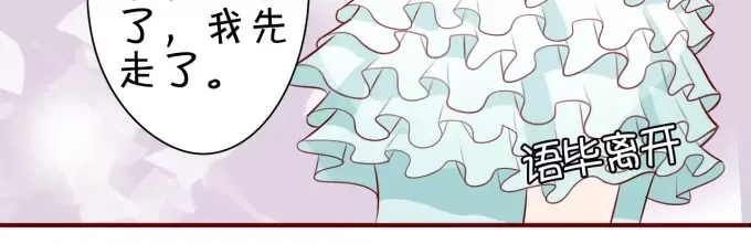 《王爵的私有宝贝》第15话 第32页