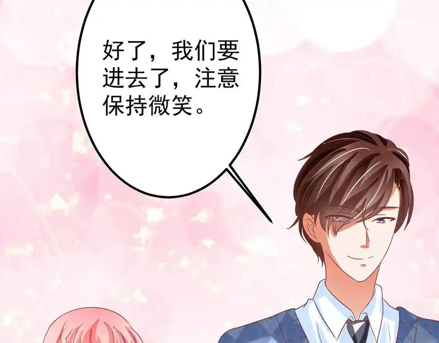 《王爵的私有宝贝》第150话 第47页