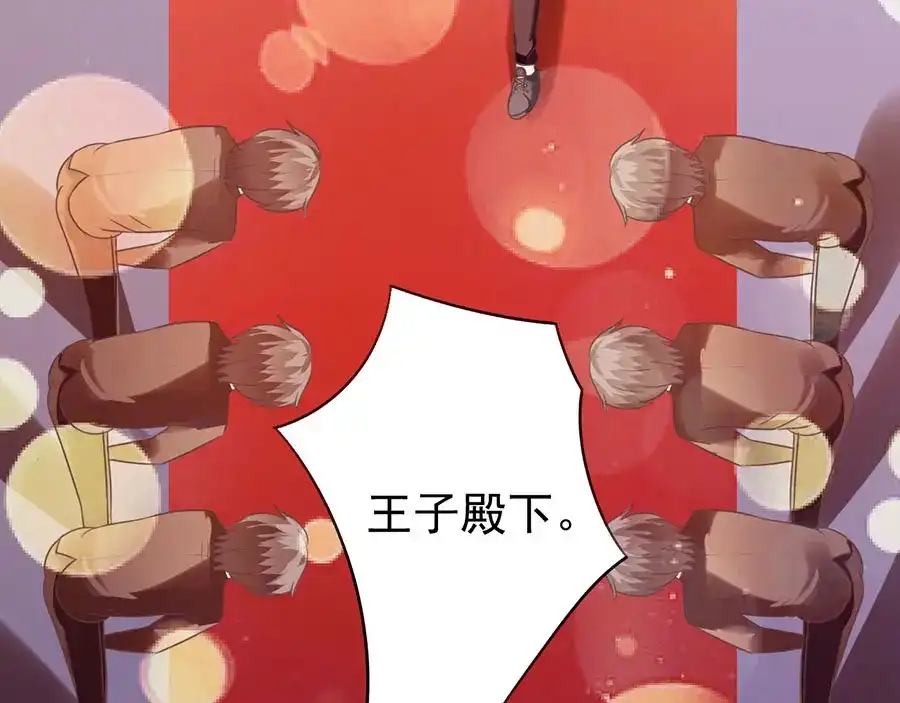 《王爵的私有宝贝》第150话 第31页