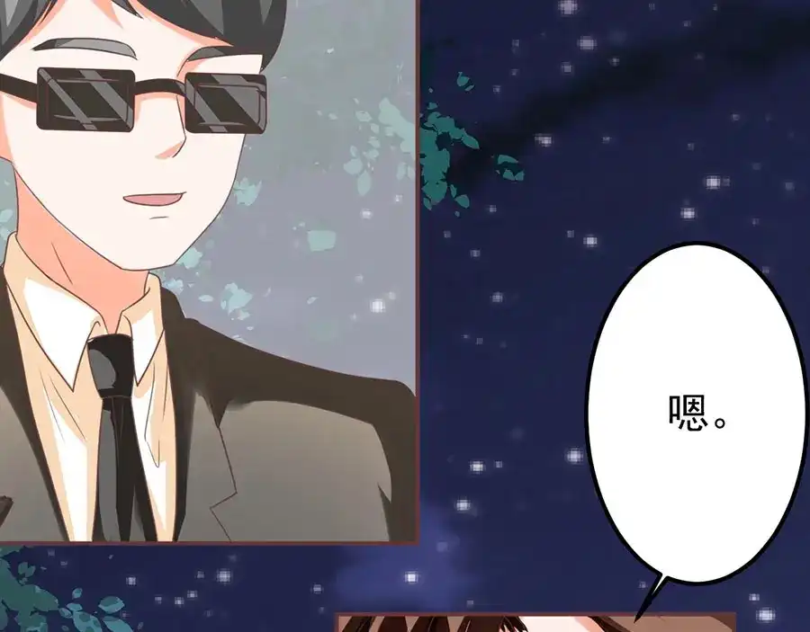 《王爵的私有宝贝》第150话 第35页