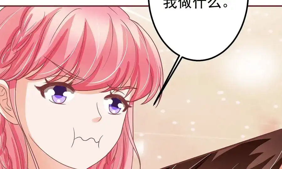 《王爵的私有宝贝》第150话 第10页