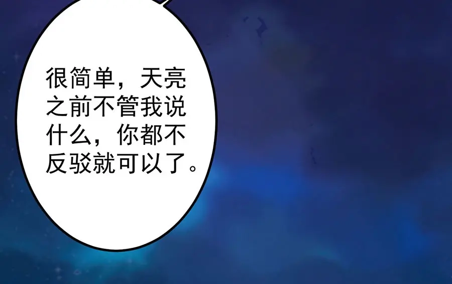 《王爵的私有宝贝》第150话 第12页