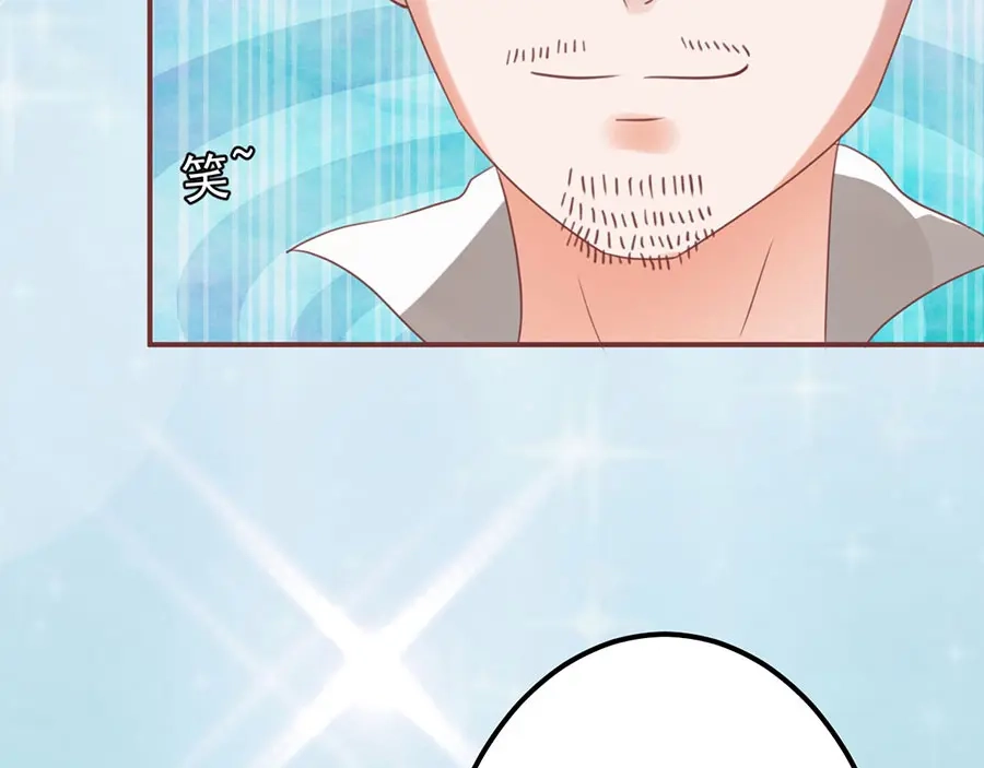 《王爵的私有宝贝》第150话 第73页