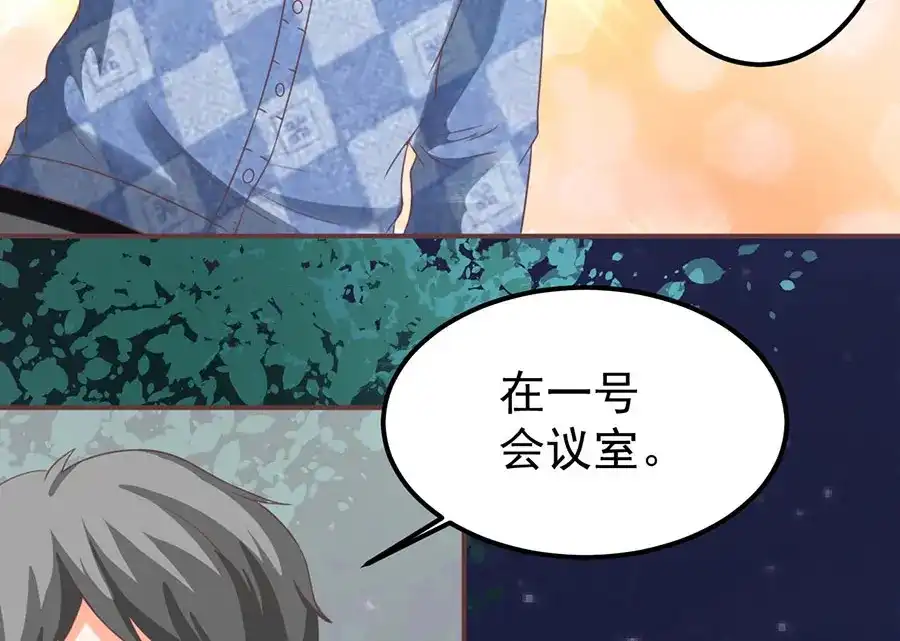 《王爵的私有宝贝》第150话 第34页