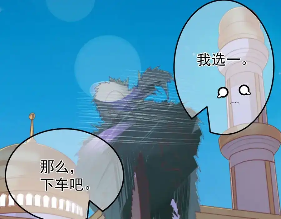 《王爵的私有宝贝》第150话 第15页