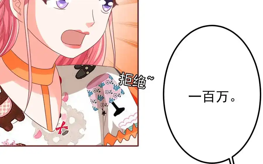 《王爵的私有宝贝》第150话 第40页